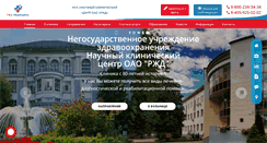 Desktop Screenshot of ckb-rzd.ru