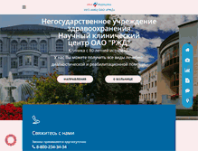 Tablet Screenshot of ckb-rzd.ru